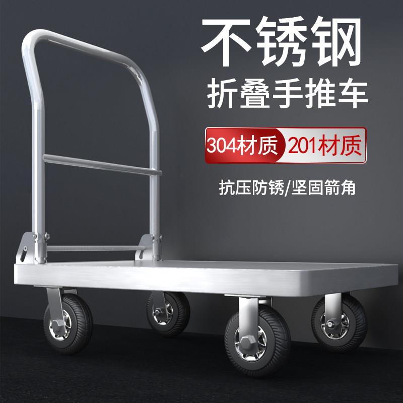 不锈钢平板手推搬运车推货车静音小型可携式折叠小推车家用拉货推