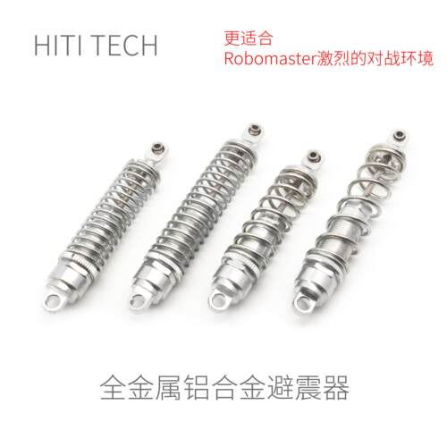 全金属避震器Robomaster机器人减震配件 孔距85mm与100mm高承重设