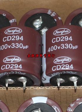 原装 牛角电解电容 400V330UF 30*30 330UF400V CD294系列 105度