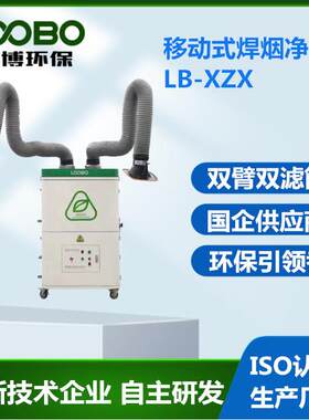 电焊烟尘净化器带移动脚轮大风量双滤筒除尘器