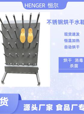 不锈钢烘干水鞋架落地式两用雨靴架双面自动加温干燥式水鞋架