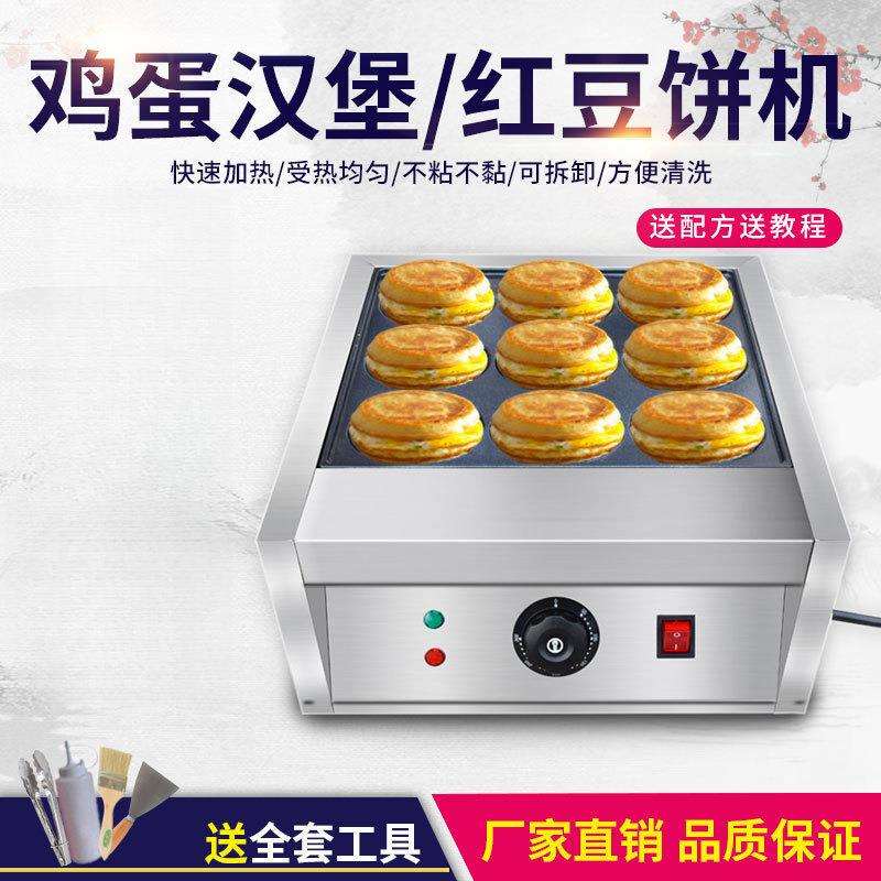 电热方形鸡蛋汉堡炉商用插电车轮饼机汉堡机商用红豆饼包邮家用