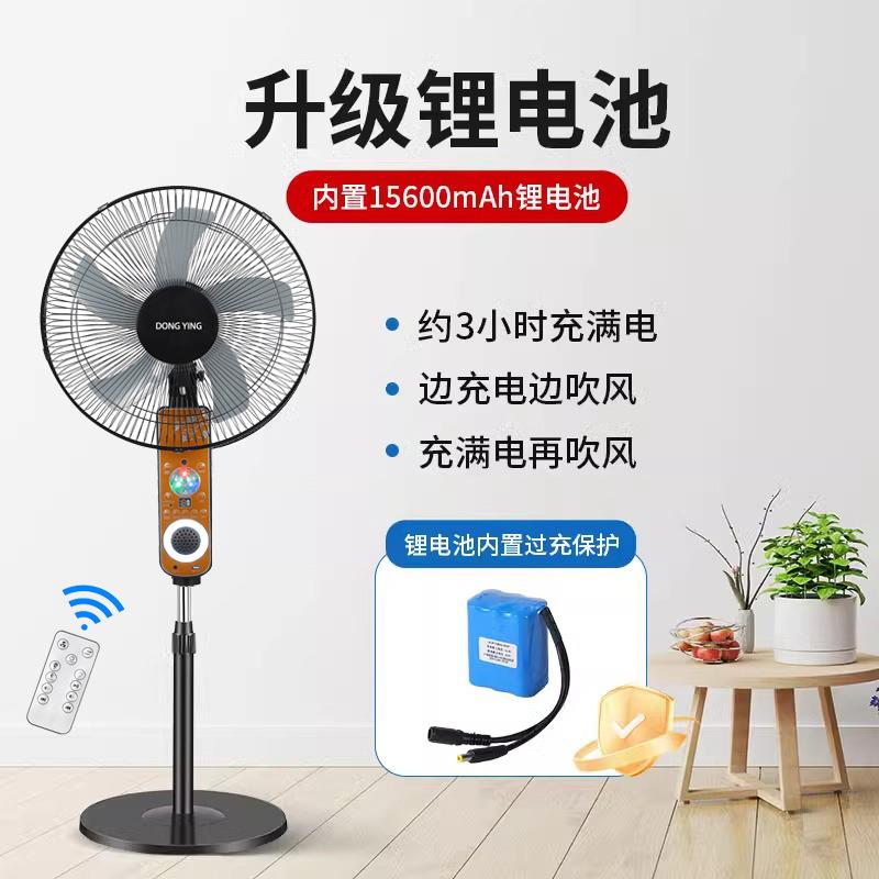 Solar Fan太阳能风扇家用户外可充电蓄电带灯应急16寸落地扇188款