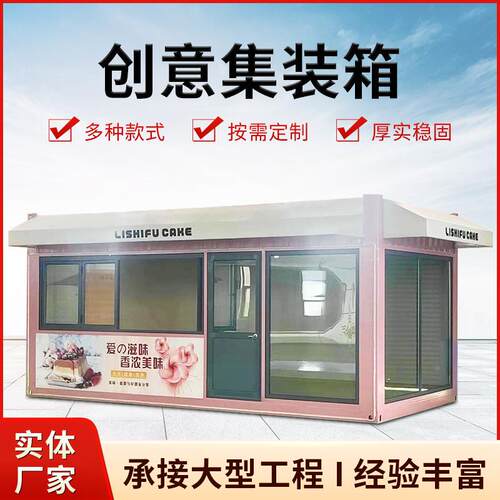 双层玻璃集装箱房阳光房安装便捷外饰幕墙办公室打包箱房全景窗