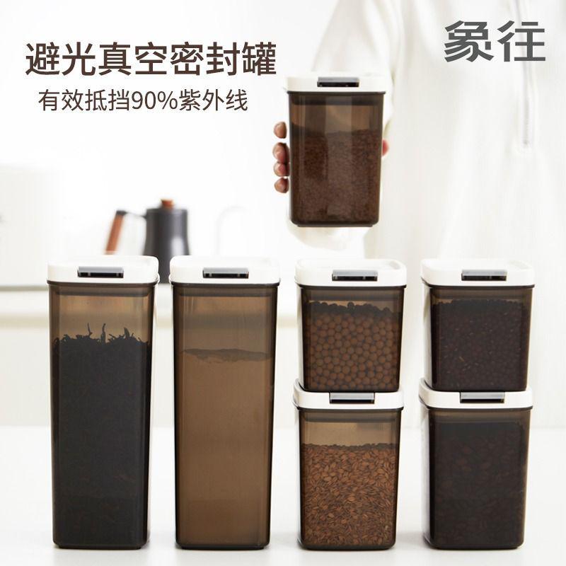 新品食品级PP奶粉茶叶咖啡豆保存罐厨房白糖杂粮盒新品避光密封罐