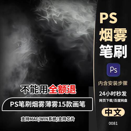 PS笔刷烟雾云雾烟雾特效ps后期合成素材烟雾笔刷psd分层效果素材