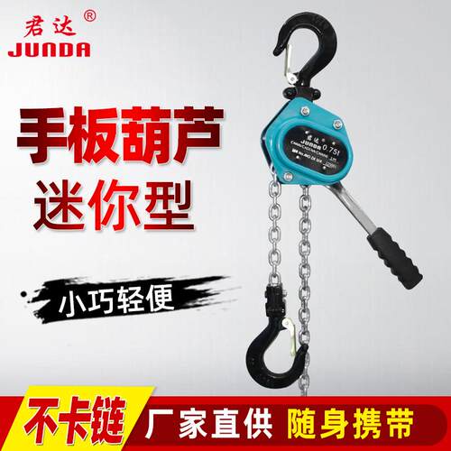 手扳葫芦迷你微型吊芦手手拉0紧线葫器0.25/.5吨JKA手动摇便携起