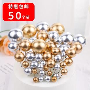 50个装 扮用品生日派对配件插牌 蛋糕装 饰金色球金球烘焙银球摆件装