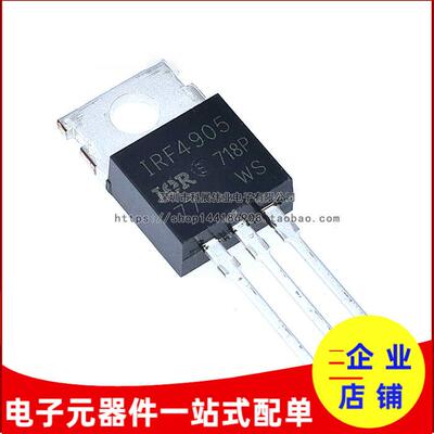 全新IRF4905 IR 直插TO-220 场效应管IRF4905PBF 74A/55V/200W