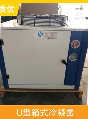U型箱式冷凝器铜管铝翅片表冷器 散热器空气源换热器FNU-18.1/55