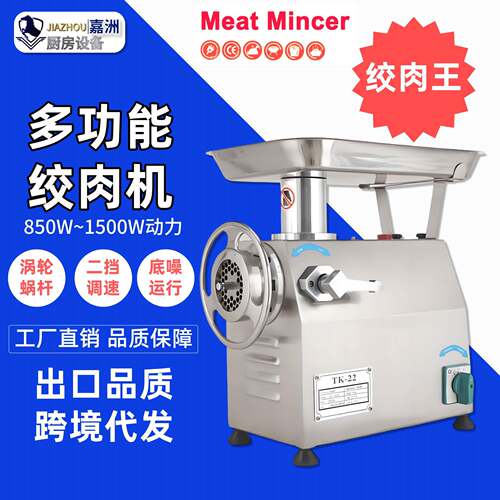 厂家直销绞肉机小型不锈钢多功能碎肉机跨境全自动台式搅肉机