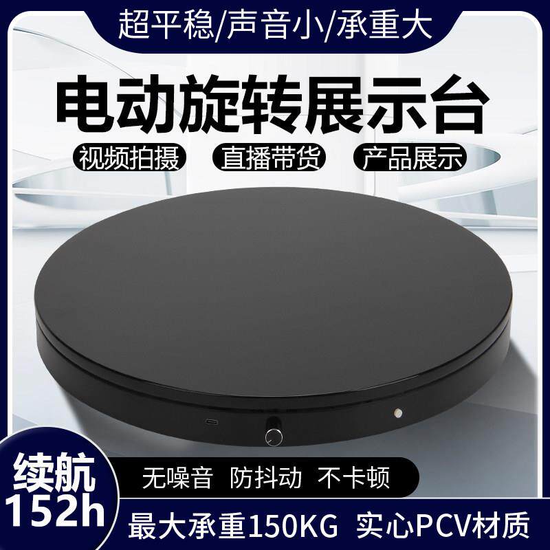 白色遥控电动转盘展示台 手办模型自动旋转台直径60cm大承重