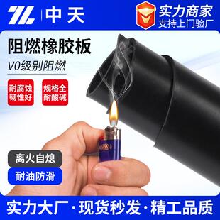 厂家加工黑色阻燃橡胶板工业级加厚耐高温耐腐蚀阻燃橡胶板可定制
