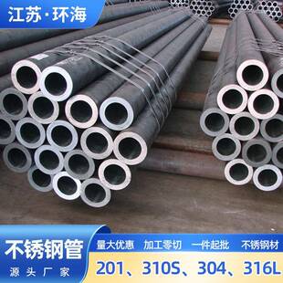 304不锈钢无缝管厚壁薄壁装 饰制品车棚支架2012205不锈钢无缝管