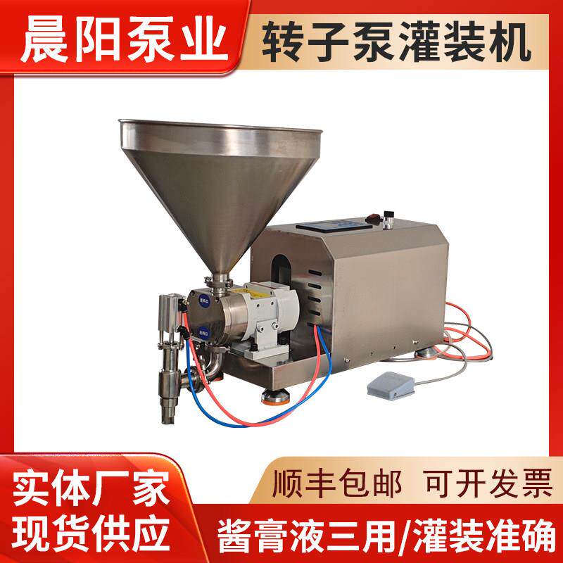 食品级不锈钢伺服灌装机转子泵灌装机酱料膏体高粘度液体定量灌装