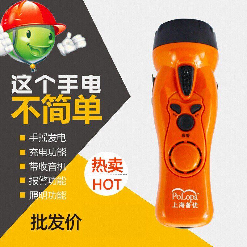 手摇手电筒应急自发电强光手电筒收音机手机充电报警器照明手电