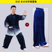 正品 渐金丝绒南韩绒太极练功服男冬武术拳比赛表变演 太极服女秋季