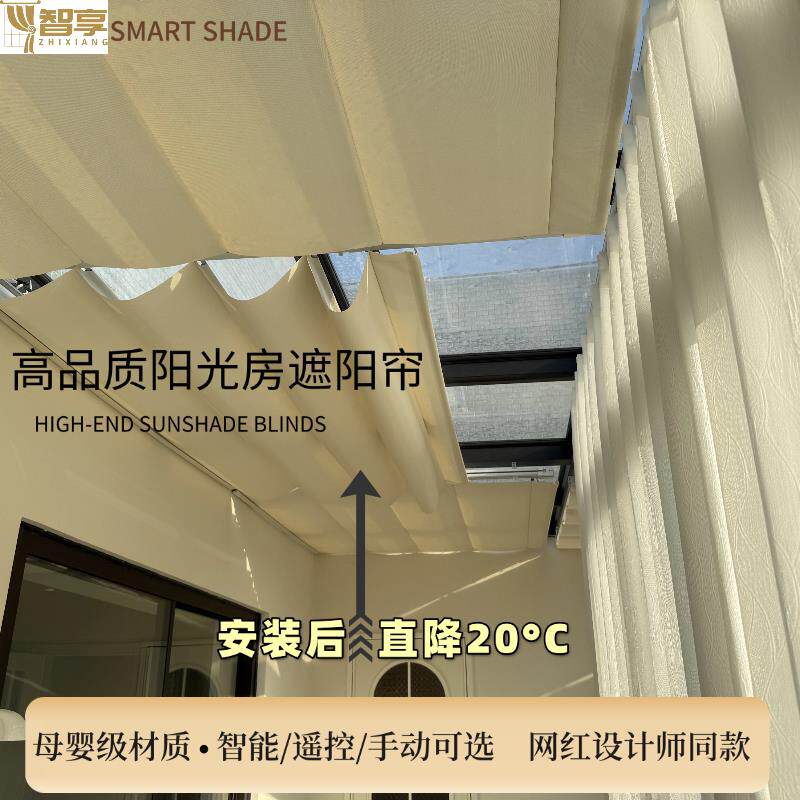 温室遮阳顶帘电动伸缩折叠式天棚帘隔热防晒玻璃房电动遮阳帘