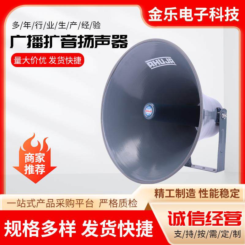 高音喇叭扬声器农村广播校园店铺商用挂壁式村村通无线调频广播