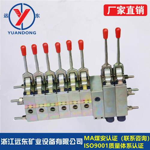 矿业煤矿用FHS400/FHS125液压支架BZF换向DHC控制阀 操纵阀组