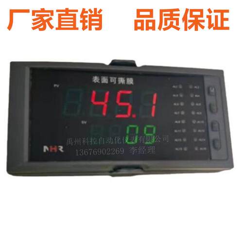 虹润NHR-5720C-14-0/2/X/1P-ANHR-5720A-27-00/2/D1/多路巡检仪