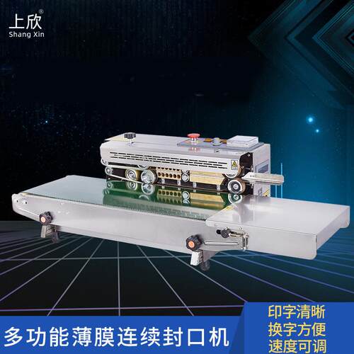 fr-90型多0能薄包装膜机功塑料417袋食品包装袋月饼袋自动连续封