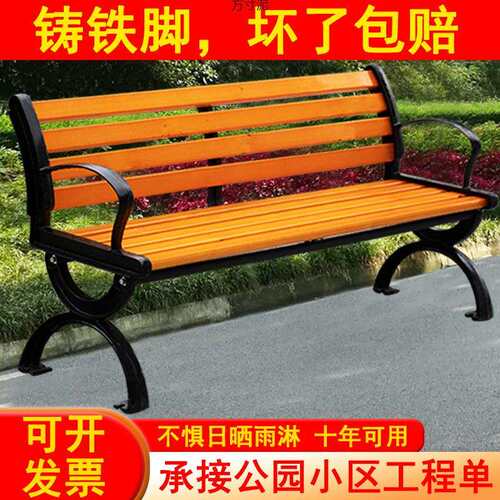 轻奢户外铁艺塑木休闲长椅小区公共座椅庭院公园加厚防腐防滑设计