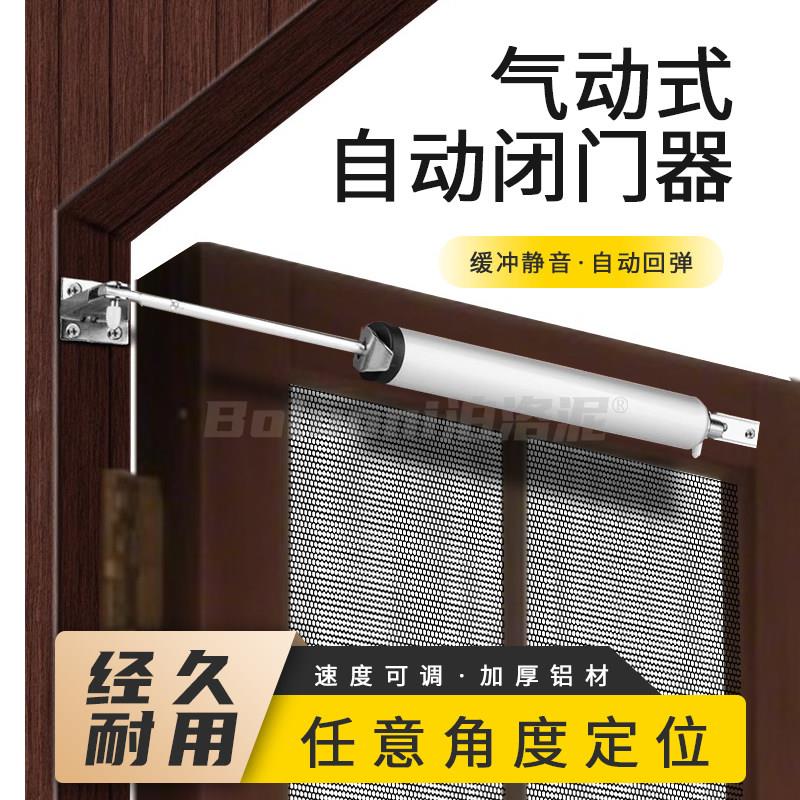 气动式自动闭门器餐厅门静音缓冲装置房门定位回弹器纱窗门闭合器