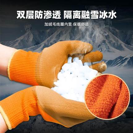 加绒加厚劳保手套保暖王耐磨工作防滑防寒防水挂胶冷库防冻冬季男