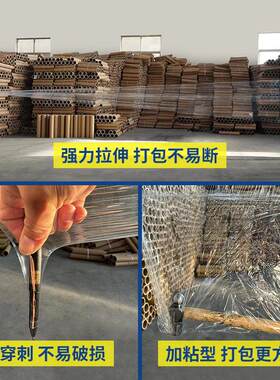 厂拉家低价打包膜0001工业塑料鲜拉伸膜包装伸保膜工业防护缠绕膜