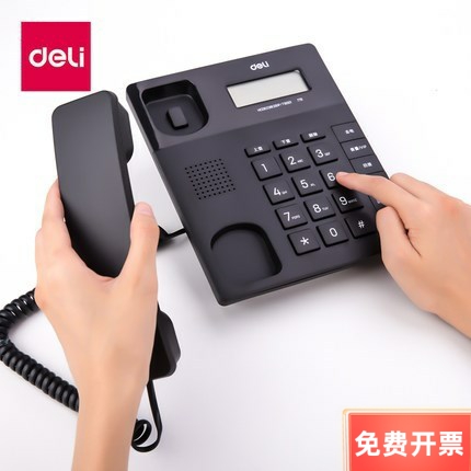 得力779固定电话机酒店客房办公室座机有线家用免电池电话机