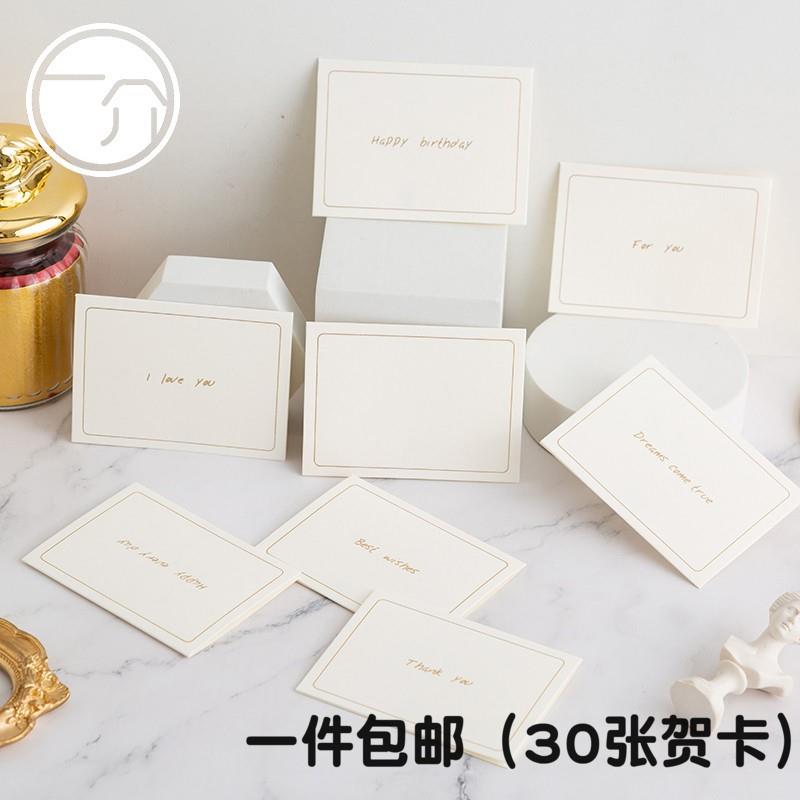 一介烫金创意生日七夕感谢祝福留言毕业小卡片简约贺卡信封
