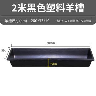 羊用食槽塑料水槽牛羊加厚平底料槽饮水槽喂羊曹小羊采食槽子养殖