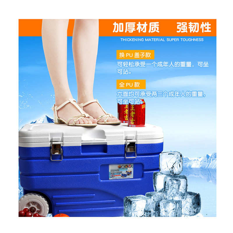 米特酷冷45L升保温箱户外烧烤旅游外卖冷链运输塑料大食品冷藏箱