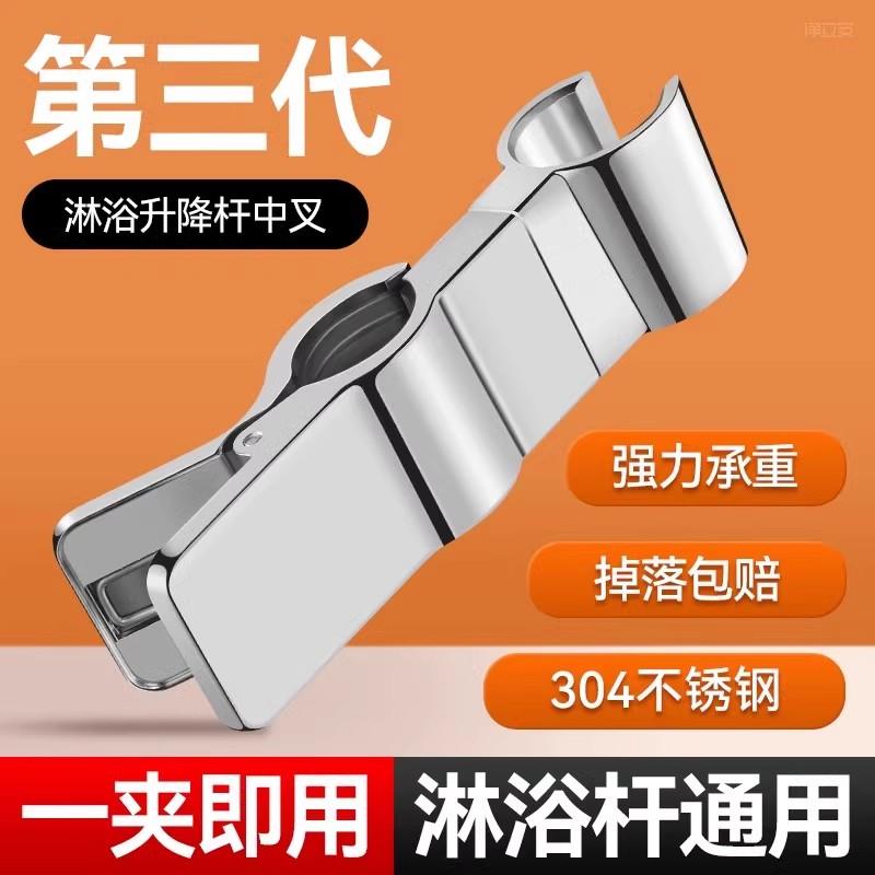 浴室淋浴花晒可移动升降杆支架夹子万能淋浴头不锈钢固定神器配件