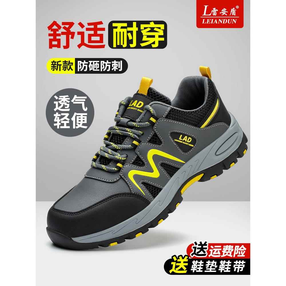 男士劳动保护鞋是轻便，除臭，透气，舒适，软底钢鞋头，防摔防刺