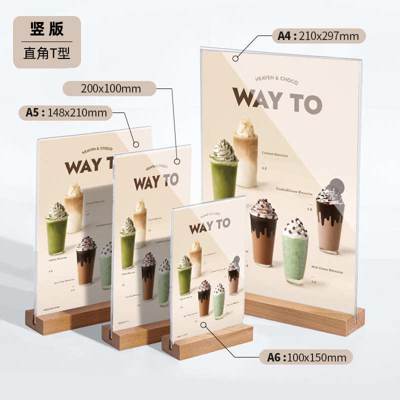 A4亚克力台卡桌牌木底展示牌立牌A5台签桌面展示台牌双面透明价签