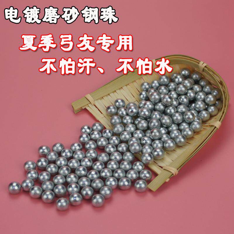 电镀磨砂弹弓钢珠镀锌弹珠8mm刚珠9毫米钢球铁珠弹丸弹铢8.5m特价