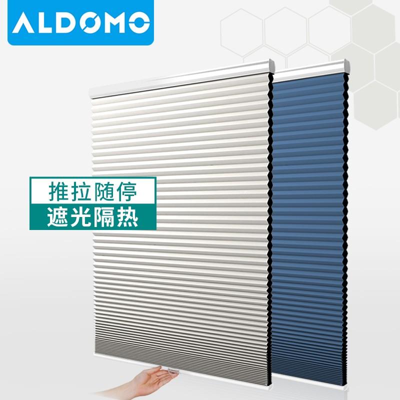 无绳推拉蜂巢帘遮光升降百叶窗帘 卧室窗户遮阳帘风琴帘设计ALDOM
