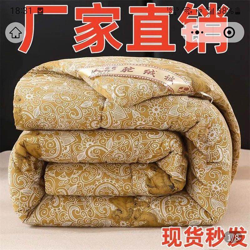 无距好物甄选速热驼纤绒被子大尺寸保暖冬被秋冬季加厚双人棉被芯