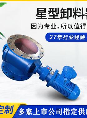 防卡不锈钢DN300关风机 卸料器 放料阀 BZGF圆口电动卸灰阀