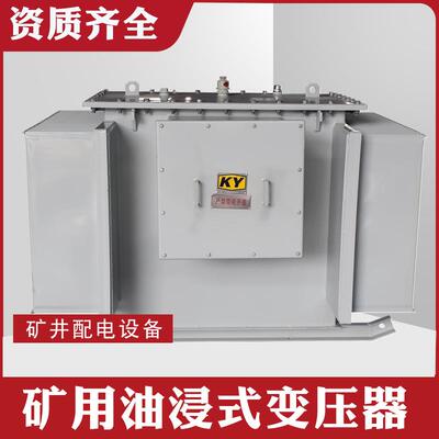 KS11-125KVA矿用油浸式变压器10KV级矿场配电油浸式变压器6KV/0.4