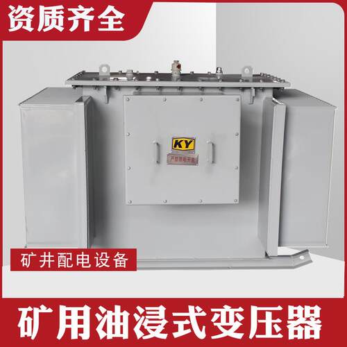 KS11-125KVA矿用油浸式变压器10KV级矿场配电油浸式变压器6KV/0.4