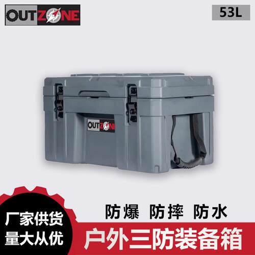 OUTZONE车载行李箱防爆箱53升澳式装备箱车载储物箱工具箱OZ箱子