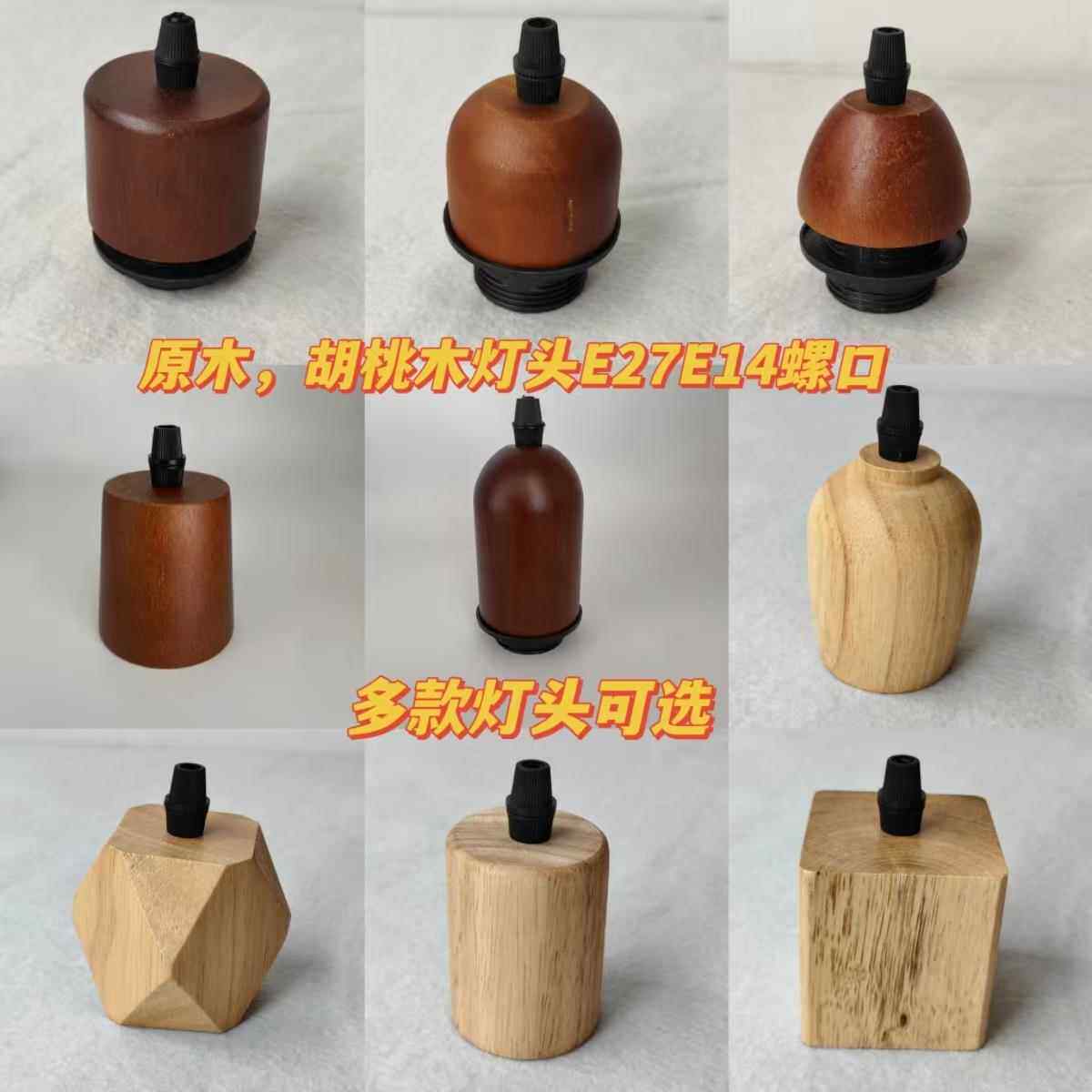 灯头灯口E27螺口螺纹陶瓷塑料实木吊线LED通用吊灯落地灯灯具配件