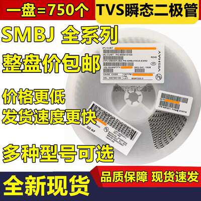 贴片TVS二极管 SMBJ24A/26CA/28A/30A/33/36/40/43/45CA/48A/51CA