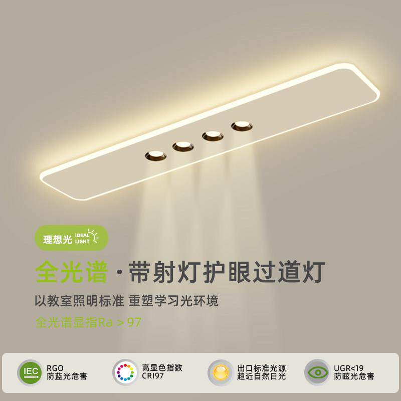 走廊走道灯现代简约超薄长条带射灯入户玄关灯衣帽间阳台吸顶灯