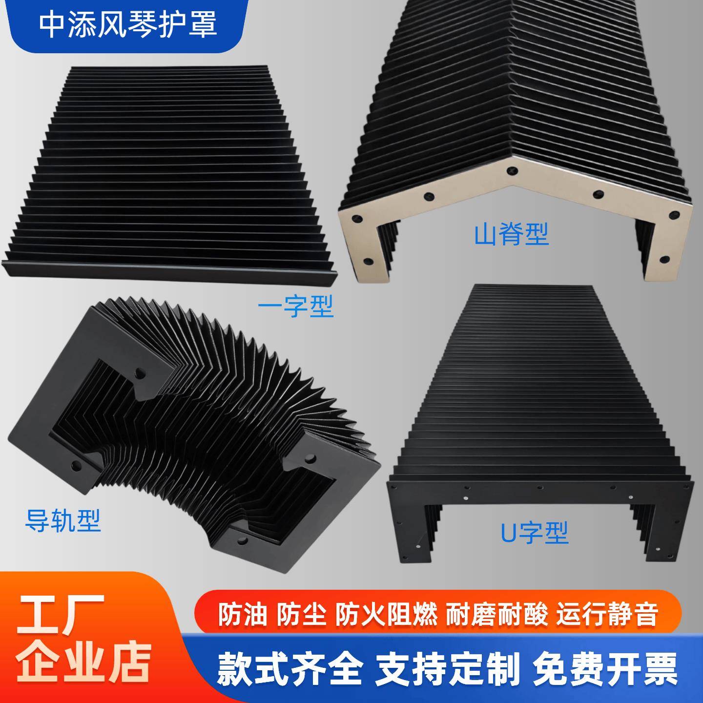 机床导轨风琴伸缩防尘罩防油防尘升降机防火雷射切割机风琴防护罩