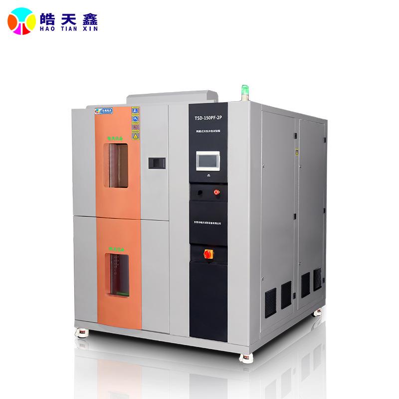 高低温箱小型两箱吊篮上下移动高低温冷热冲击试验箱促销
