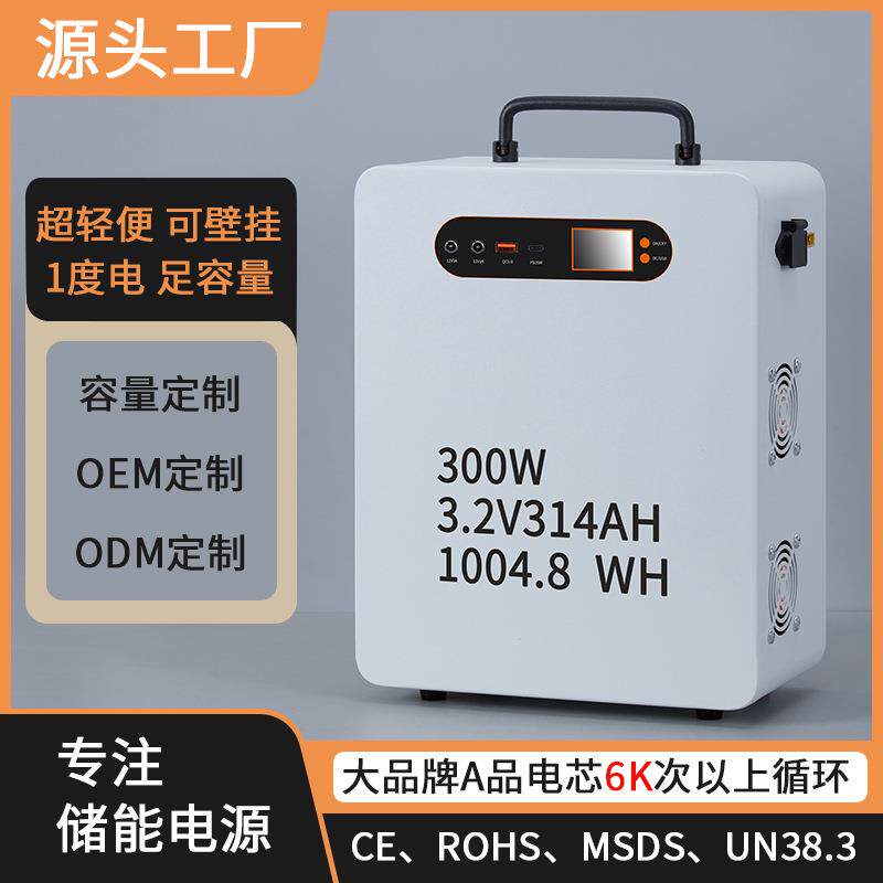 1度电移动光伏储能电源 220V家庭户外摆摊露营应急大容量快充电池